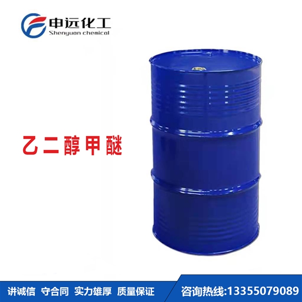 吉林乙二醇甲醚