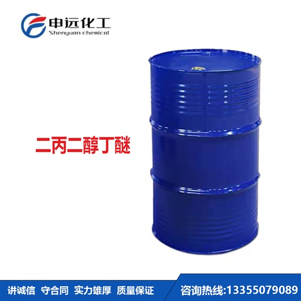 吉林二丙二醇丁醚DPNB
