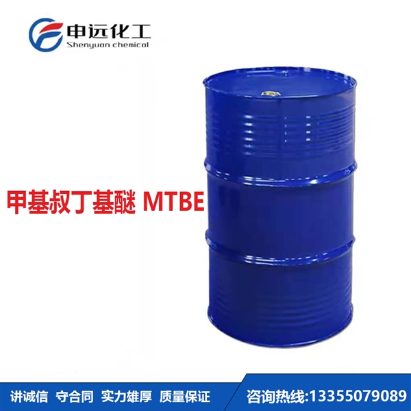 吉林甲基叔丁基醚MTBE